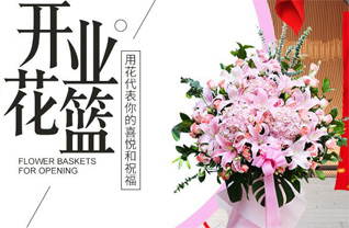 安徽安庆市岳西县花篮配送